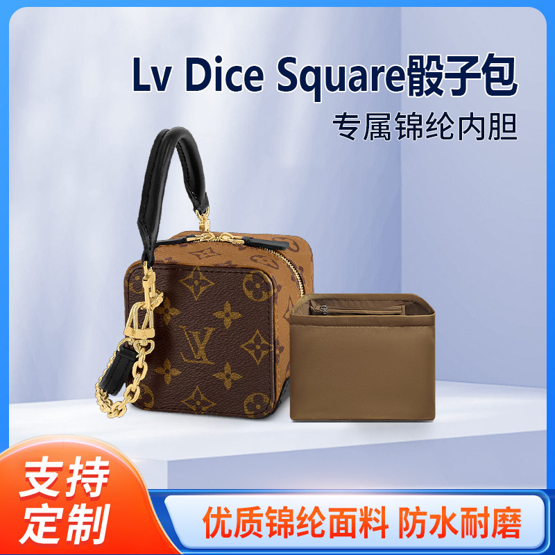 适用Lv新款Dice Square骰子包内胆收纳整理包中包尼龙内衬轻薄袋