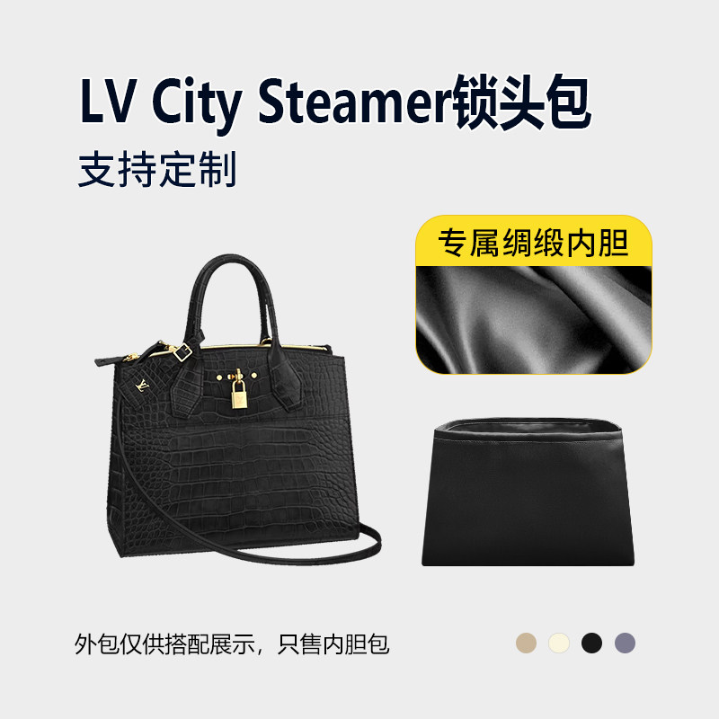 醋酸绸缎 适用LV City Steamer锁头包内胆mini小号中号内衬收纳轻