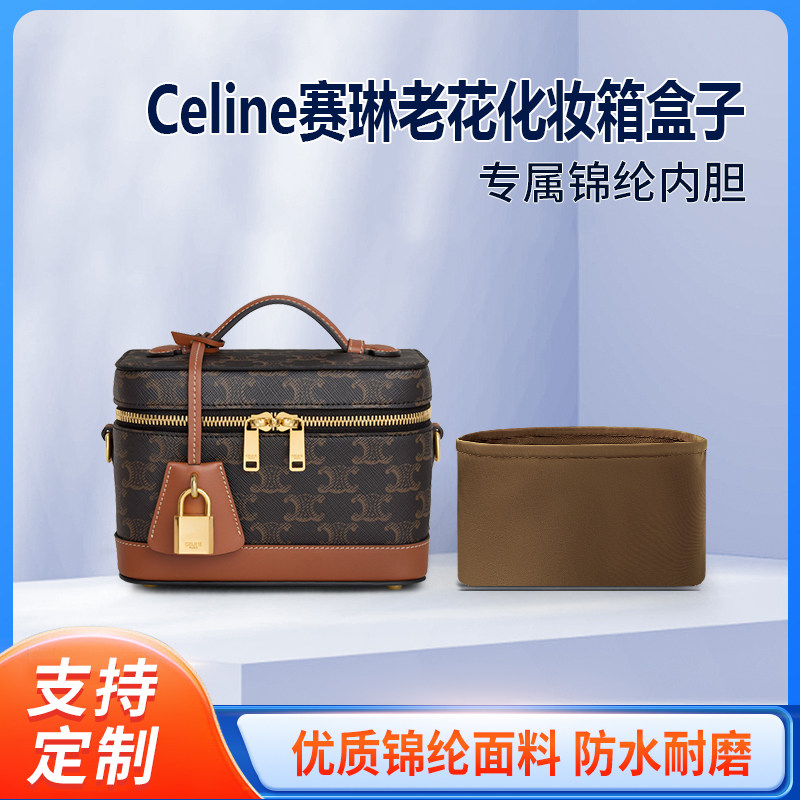 适用Celine赛琳老花化妆箱盒子收纳整理轻薄内衬袋尼龙内胆包中包