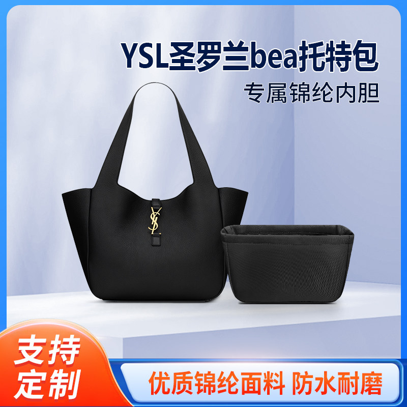 适用YSL圣罗兰bea托特包内胆新款tote尼龙收纳内衬拉链轻薄包中包