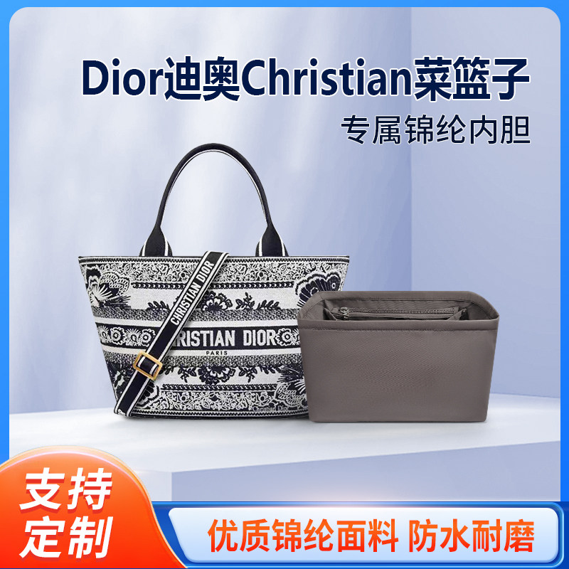 适用Dior迪奥Christian新款菜篮子内胆包尼龙托特包tote内衬收纳
