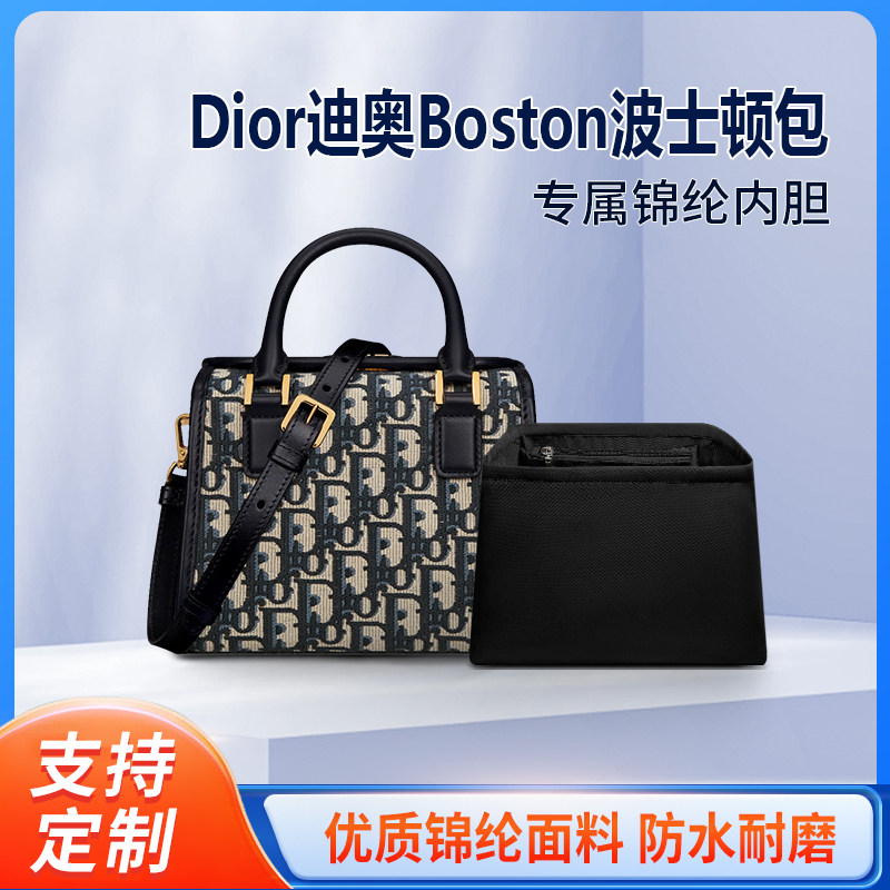 适用Dior迪奥Boston波士顿包内胆尼龙收纳包中包尼龙内衬拉链内袋