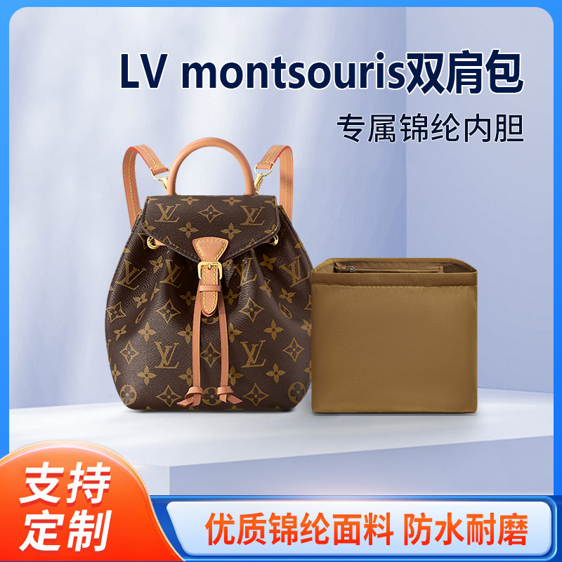 适用LV Montsouris BB内胆包 中号收纳整理内袋包中包撑内衬尼龙