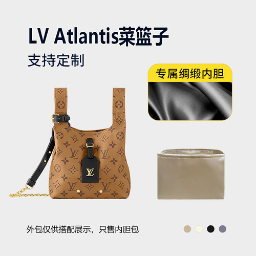 醋酸绸缎 适用LV Atlantis菜篮子内胆包BB大号包中包收纳内衬轻薄