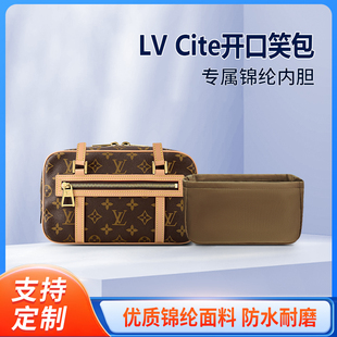 适用LV 吐司包收纳整理内袋包中包撑尼龙内衬包 Cite开口笑包内胆