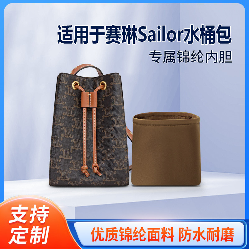 适用新款Celine赛琳Sailor水桶包烧麦包超小号收纳整理轻薄内胆包