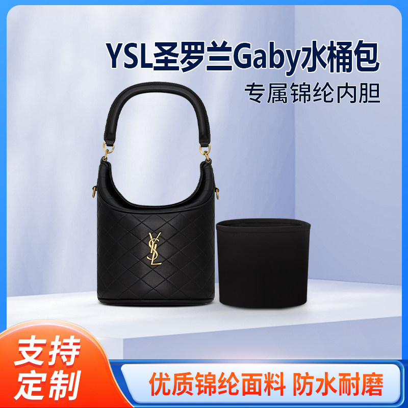 适用YSL圣罗兰Gaby水桶包内胆包中包尼龙收纳锦纶内衬收纳拉链袋