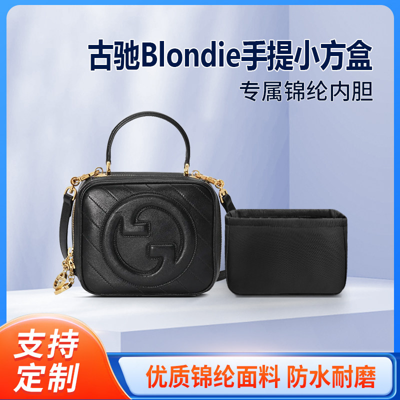 适用Gucci古驰Blondie手提小方盒小号收纳整理内衬包包内胆包锦纶