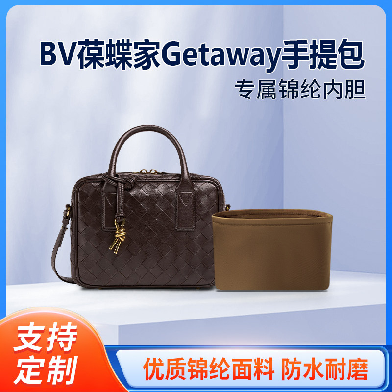 6适用BV葆蝶家Getaway手提包小号新咖收纳整理包包内胆包锦纶轻薄
