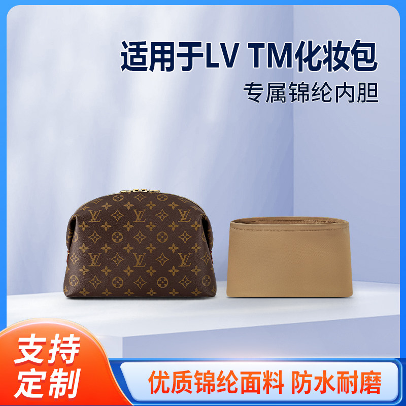 用25新LVTM化妆包手拿包