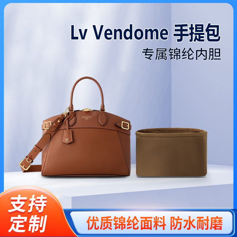 适用Lv Vendome 手提包中号收纳整理 轻薄 内衬尼龙内胆包 包中包