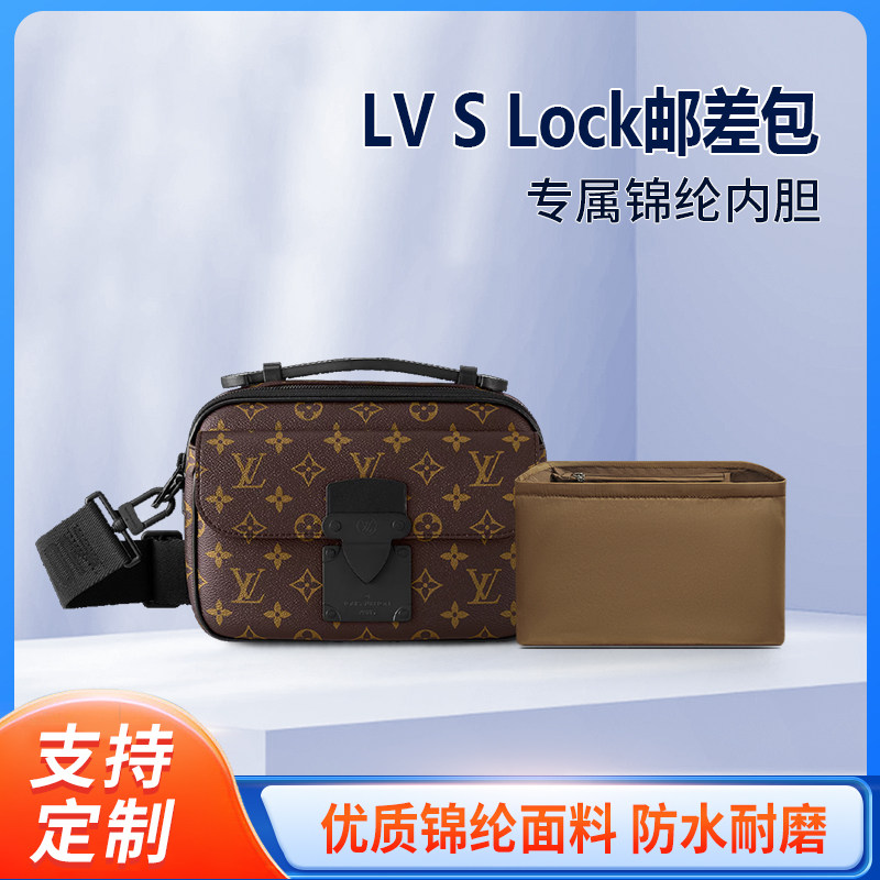 适用LV S Lock邮差包内胆包中包尼龙收纳整理内衬拉链轻薄内袋