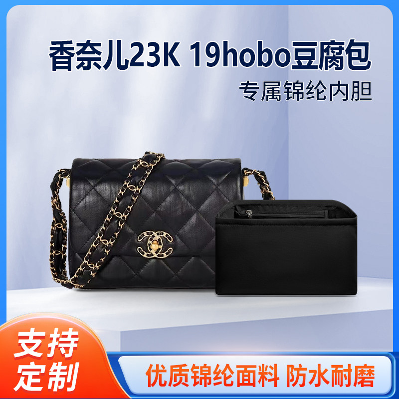 适用CHANEL香奈儿23K豆腐包内胆19hobo褶皱小牛皮内衬尼龙收纳袋