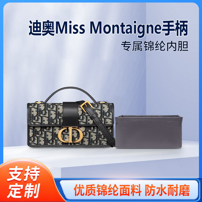 适用Dior迪奥Miss Montaigne 迷你手柄单肩包收纳整理包包内胆包