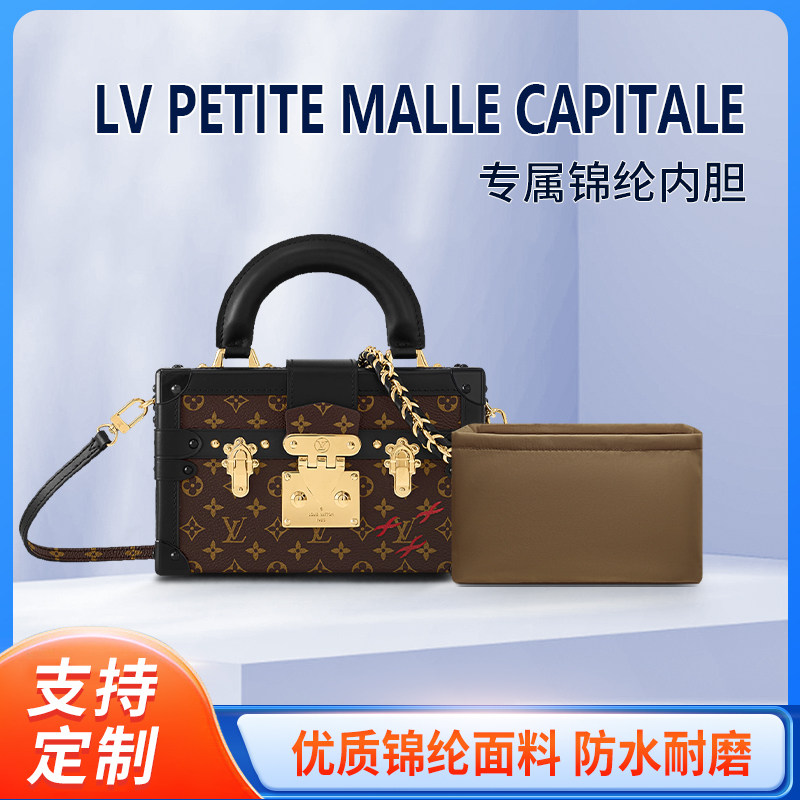 适用LV petite malle capitale盒子包尼龙内胆包收纳整理包中包袋