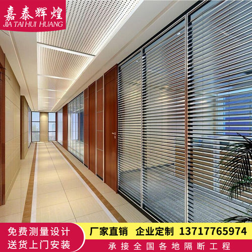 办公室玻璃隔断墙超白玻全景单双层雾化磨砂铝合金百叶钢化隔音墙 - 封面