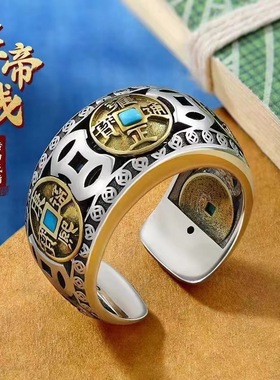 镀925银新品天然松石转动五帝钱