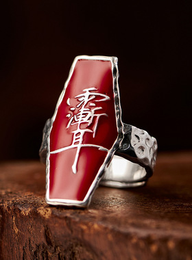 镀925银新品新款道家紫薇讳雨渐