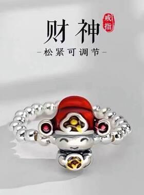 2024新款复古财神爷戒指环男女士款本命年龙年指环礼物饰品