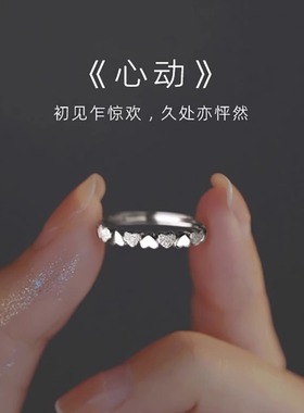 简约设计感爱心精致小众高级感时尚气质开口指环