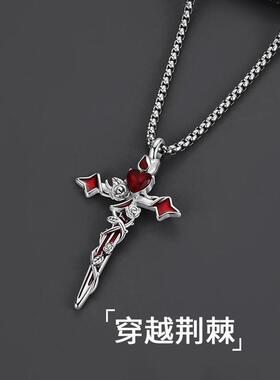 爱心荆棘十字架项链小众玫瑰男潮高级感百搭毛衣链小众潮复古吊坠