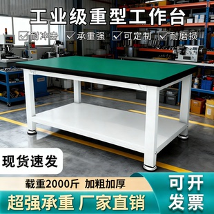 重型工作台车间实验室操作台工厂流水线双层钳工工作台车间流水线