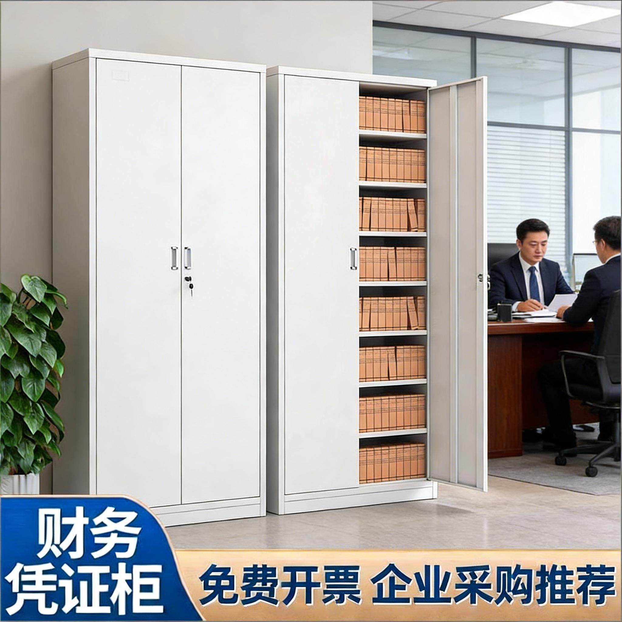 会计财务凭证柜钢制通玻文件资料合同专用档案柜办公室铁皮储物柜