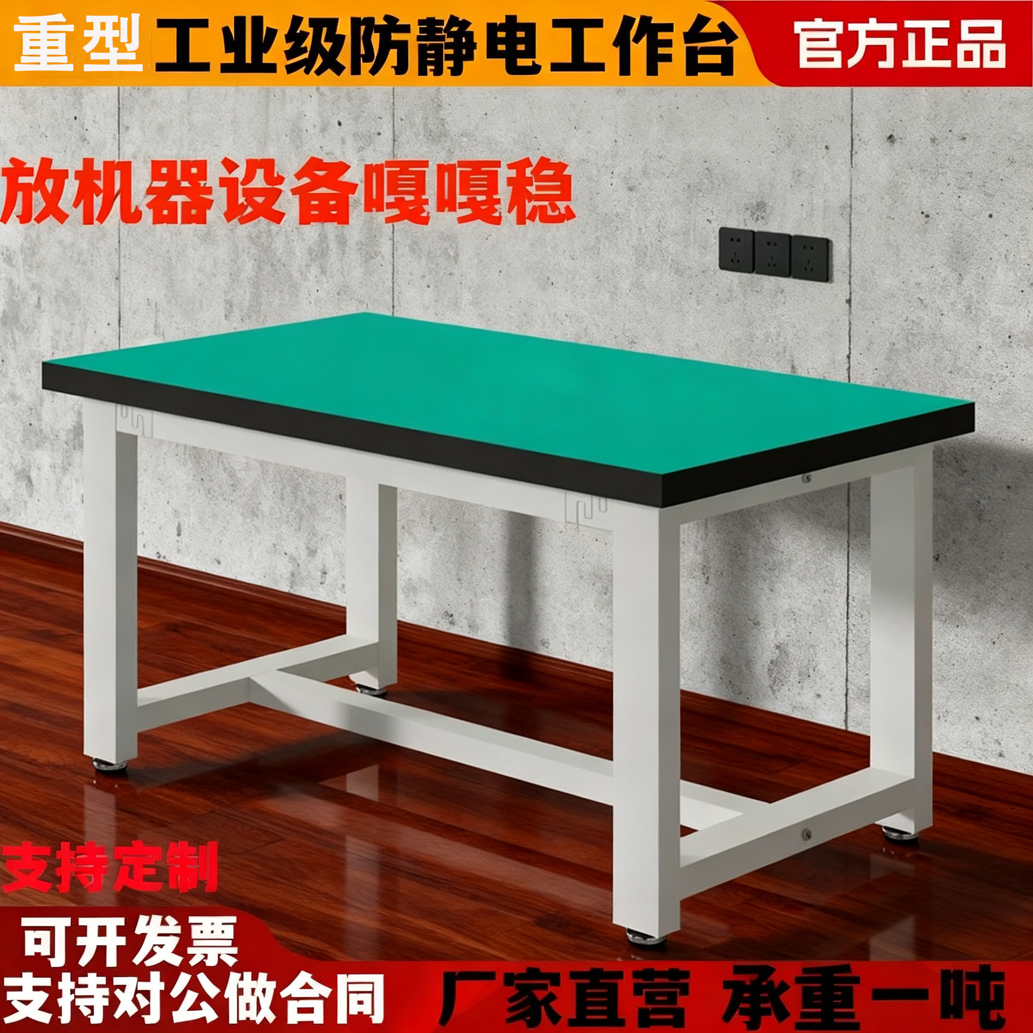 重型加厚防静电工作台带抽屉钳工车间机器流水线操作台学校实验桌图片