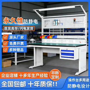 无人机装配防静电工作台流水线操作台工厂车间检验桌多功能实验台