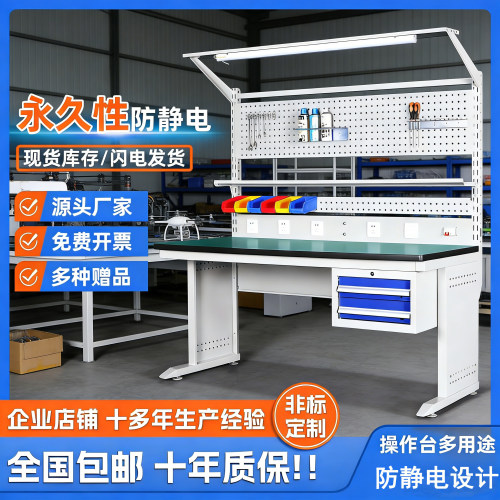 无人机装配防静电工作台流水线操作台工厂车间检验桌多功能实验台