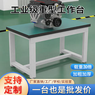 重型工作台车间防静电工作台钳工台操作台承重桌实验室维修工具桌