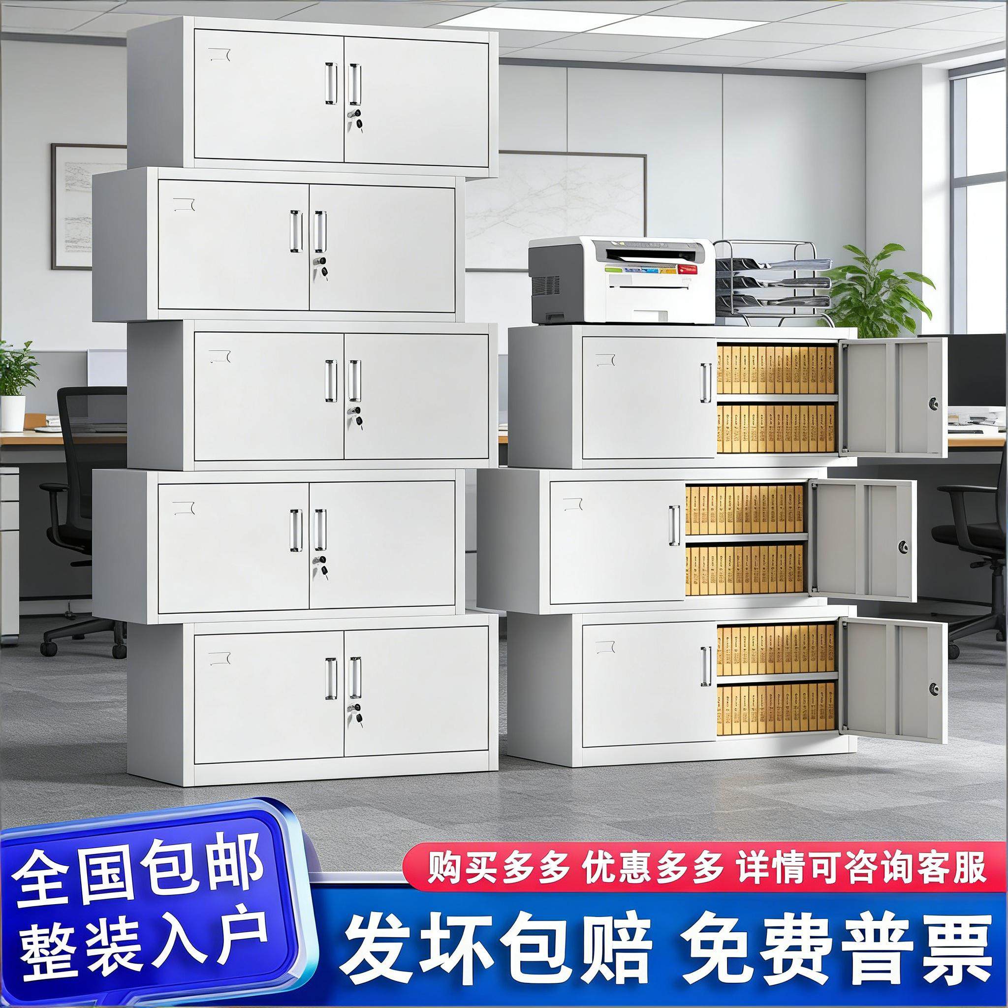 分体五节柜铁皮柜文件柜办公室储物柜资料柜凭证顶柜财务档案柜子