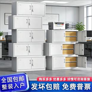 分体五节柜铁皮柜文件柜办公室储物柜资料柜凭证顶柜财务档案柜子