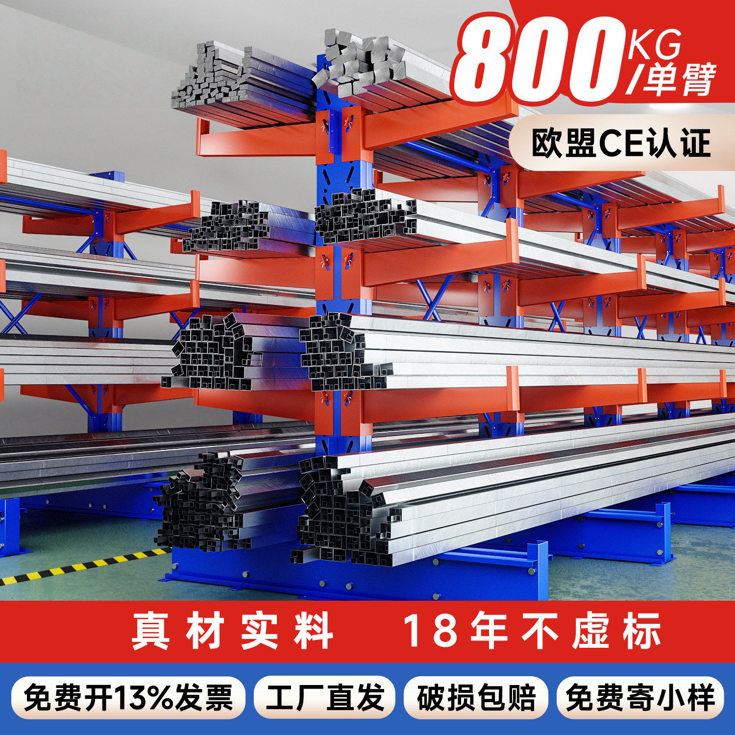 悬臂货架重型水管管材货架铝材型材木材五金钢管工厂托臂货架图片