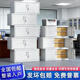 分体五节柜铁皮柜文件柜办公室储物柜资料柜凭证顶柜财务档案柜子