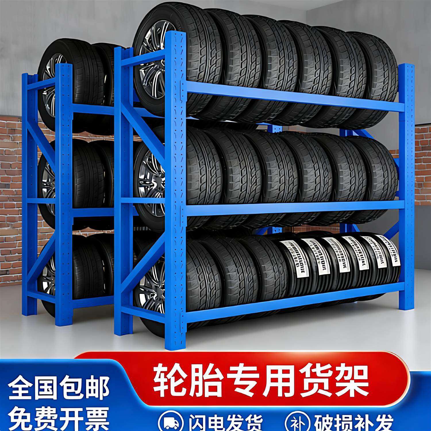 汽车维修店轮胎放置架车轱辘货架多层置物架多功能展示架4s店车间