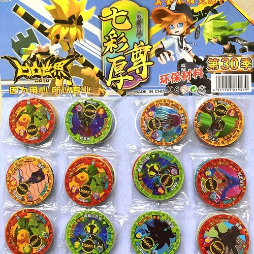 风火小子凹凸世界圆卡特厚VIP卡