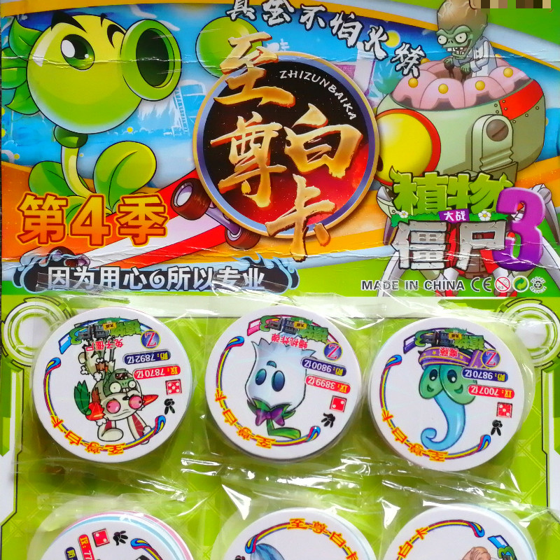植物大战僵尸闪卡圆形卡片圆卡片硬纸白杆卡片加厚纸卡玩具卡牌币