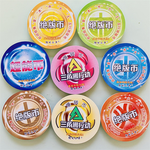 三角洲行动五行绝版币爆转币超能币七彩厚尊特厚卡塑料圆卡片硬卡