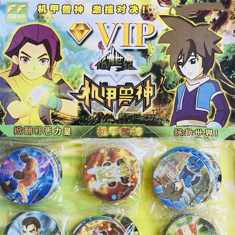 机甲兽神绝版卡动画制作收藏老卡
