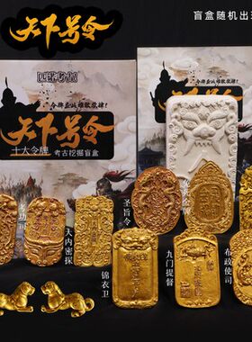 匹诺考古十大令牌号令天下挖掘装