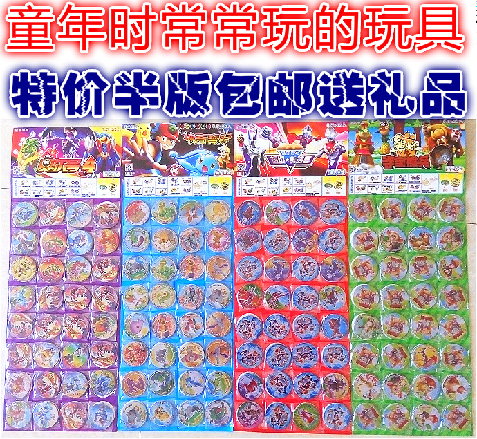 神奇宝贝 超级奥特曼 赛尔号 熊出没夺宝熊兵VIP卡塑料卡圆卡啪叽在类目 模玩/动漫/周边/cos/桌游, 棋牌/桌游, 桌游卡牌中 - 来自Buy2taobao.com提供专业的淘宝代购服务