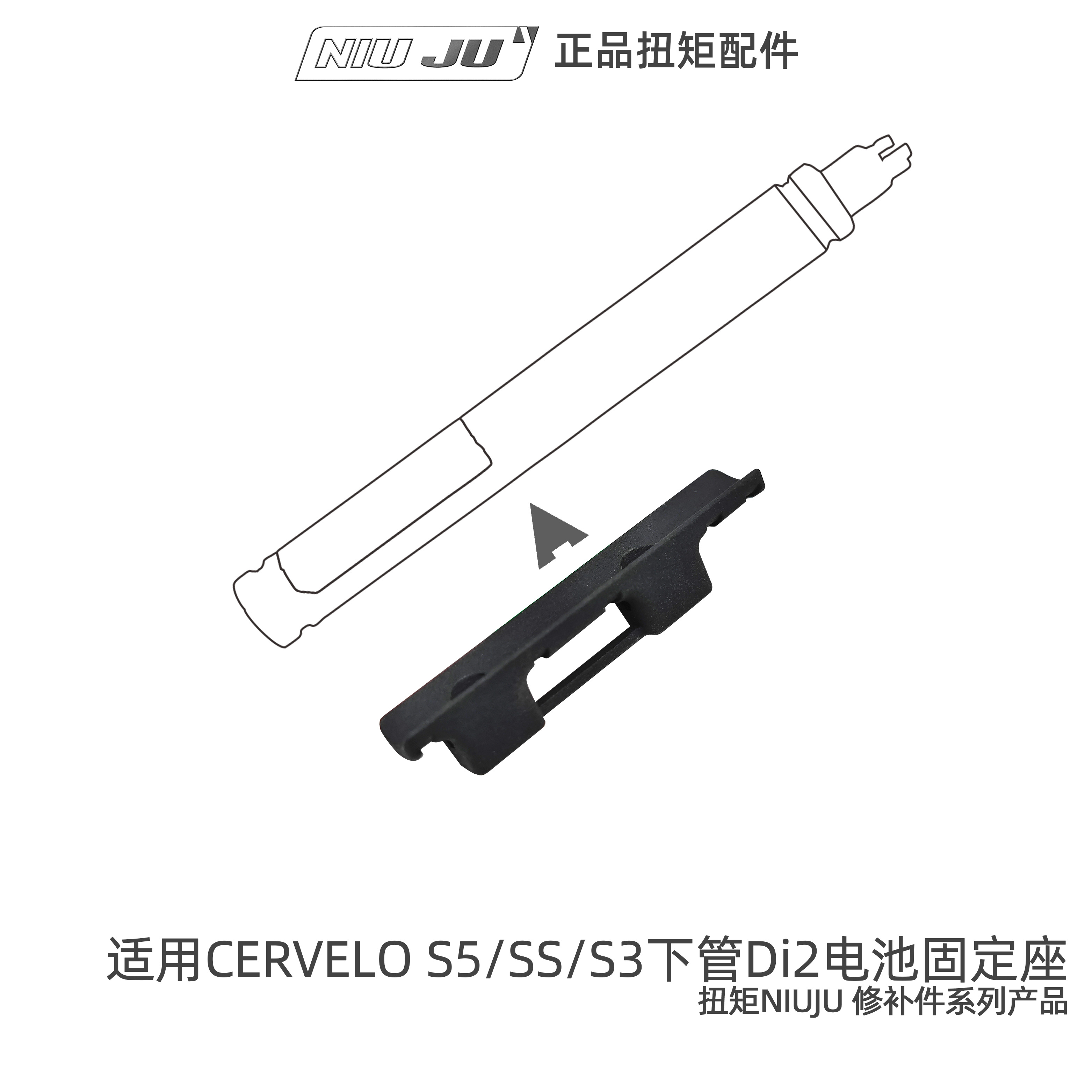 CERVELO电池座射歪了Di2禧玛诺