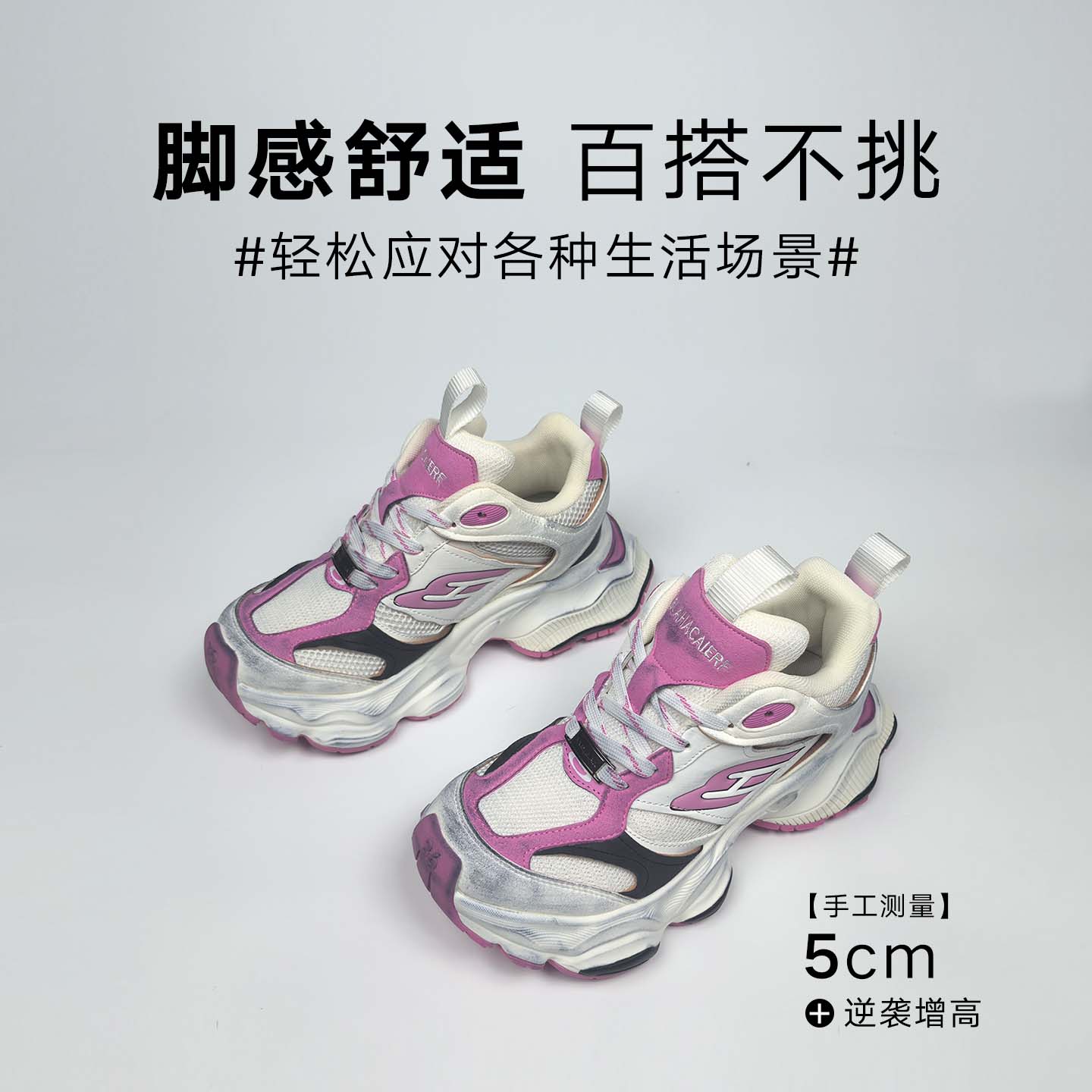 2025秋冬新款老爹鞋厚底增高