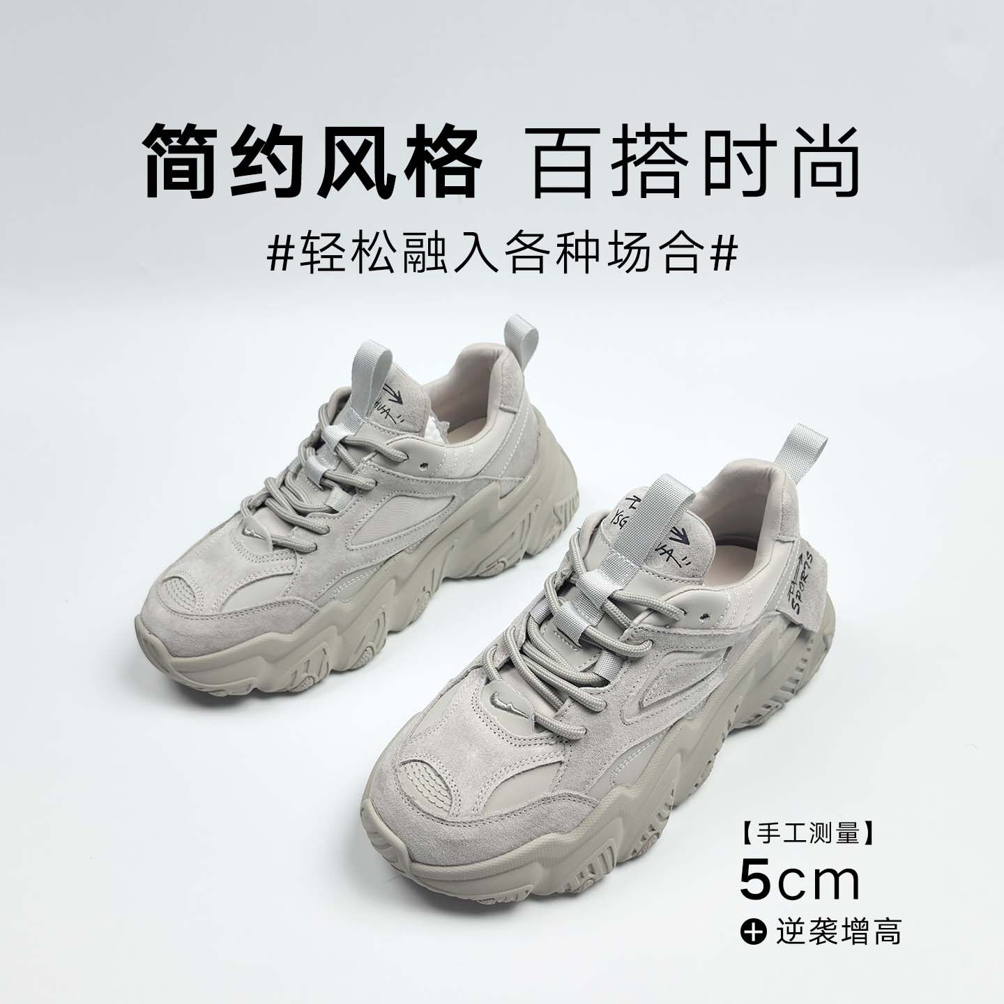 秋季2025巨好看的女鞋老爹鞋增高