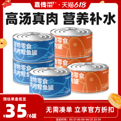 嘉传零食大口吃肉罐头