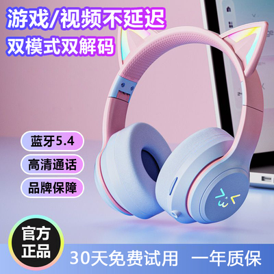 2025年猫耳朵头戴式无线蓝牙耳机