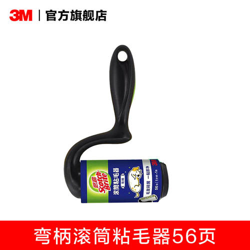 3M滚筒式衣物粘毛器去毛球