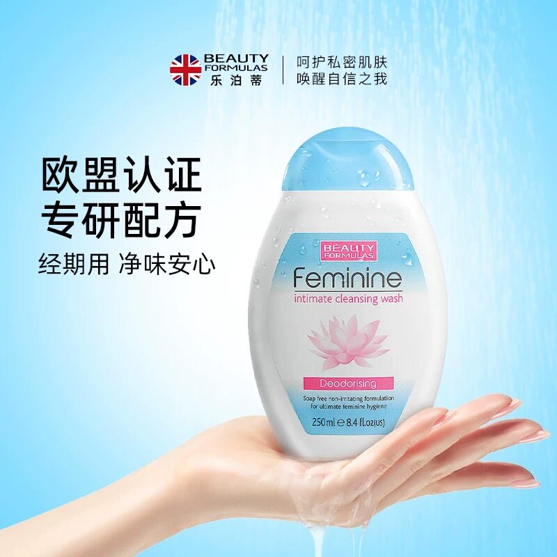 英国乐泊蒂Beautyformulas女性私处洗液弱酸性温和清洁净味日常