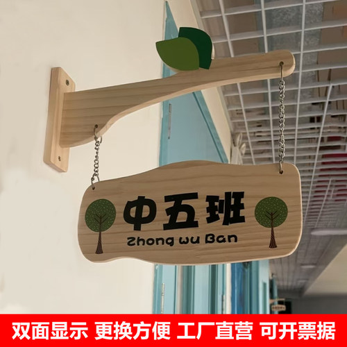 幼儿园实木门牌双面标识标牌定制